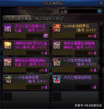 DNF发布网与勇士服DNF发布网 DNF发布网与勇士服DNF发布网