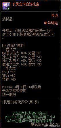 DNF发布网一键开盒子软件(DNF发布网开盒子技巧2020) DNF发布网一键开盒子软件(DNF发布网开盒子技巧2020)