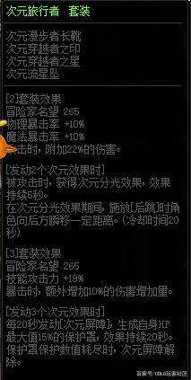 DNF发布网70版本有刺客（70版本DNF发布网刺客装备选择）