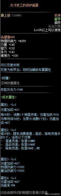 DNF发布网人物技能(DNF发布网技能数据表) DNF发布网人物技能(DNF发布网技能数据表)