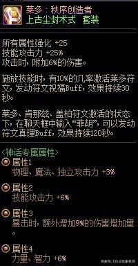 DNF发布网 私服全职业