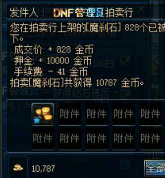 DNF发布网70微变(DNF发布网 微调) DNF发布网70微变(DNF发布网 微调)