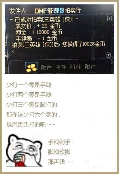 DNF发布网不要虚拟机 DNF发布网不要虚拟机