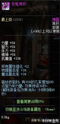 DNF发布网100版本全部职业(DNF发布网与勇士100版本职业排行) DNF发布网100版本全部职业(DNF发布网与勇士100版本职业排行)