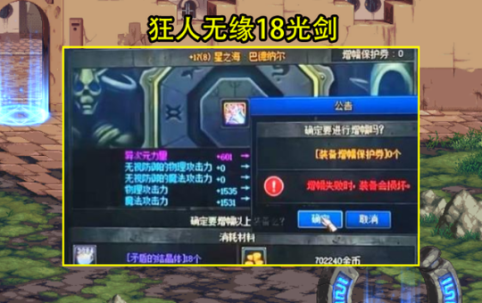 DNF发布网wencp连接超时(DNF发布网连接不上服务器怎么回事) DNF发布网wencp连接超时(DNF发布网连接不上服务器怎么回事)