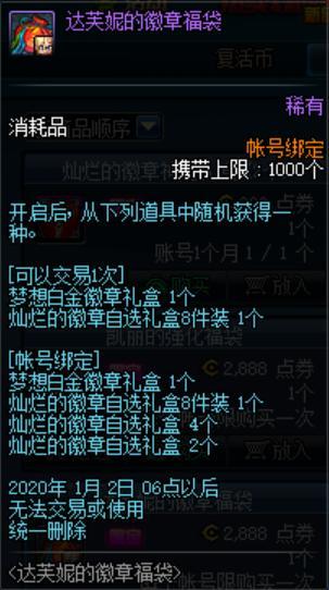 DNF发布网gm能改装备属性么(DNF发布网的gm工具怎么用) DNF发布网gm能改装备属性么(DNF发布网的gm工具怎么用)