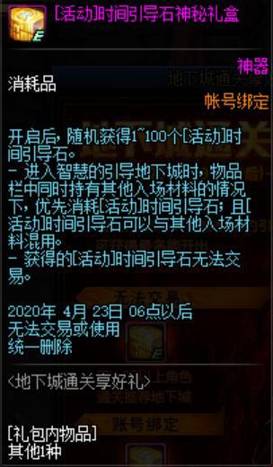 DNF发布网一键完成材料任务（DNF发布网一键完成任务）