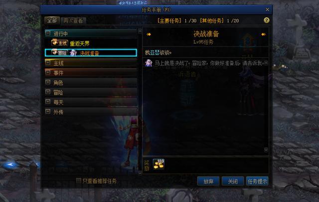 DNF发布网ip怎么看 DNF发布网ip怎么看