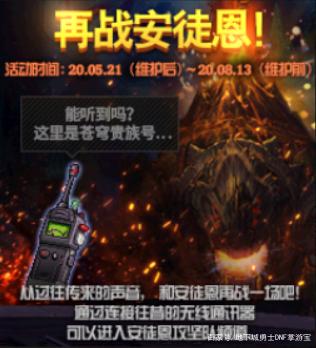 DNF发布网一条龙做(DNF发布网开服一条龙平台) DNF发布网一条龙做(DNF发布网开服一条龙平台)