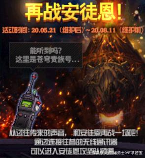 dnf公益服发布网的危害有哪些,玩dnf公益服发布网有什么风险 dnf公益服发布网的危害有哪些,玩dnf公益服发布网有什么风险
