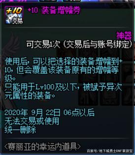 DNF发布网与勇士私服 win8 DNF发布网与勇士私服 win8