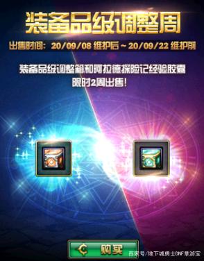 DNF发布网一键私服端 DNF发布网一键私服端