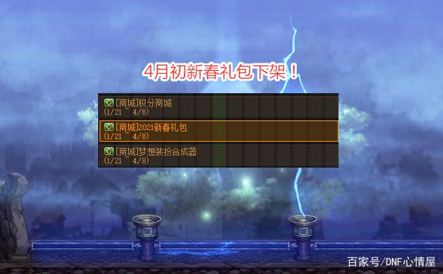 DNF发布网80版本私服人最多