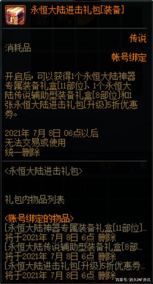 DNF发布网yy辅助工具(DNF发布网辅助yy频道有哪些) DNF发布网yy辅助工具(DNF发布网辅助yy频道有哪些)